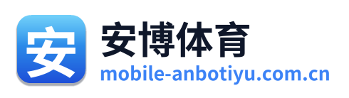 安博体育 Logo
